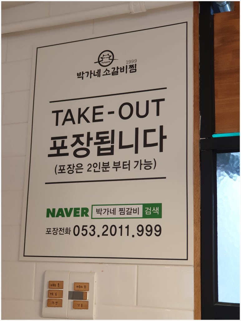 박가네갈비탕찜 이미지