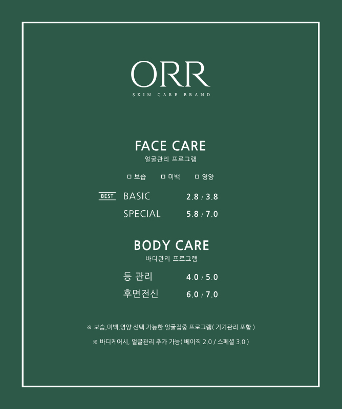에스테틱오르 이미지