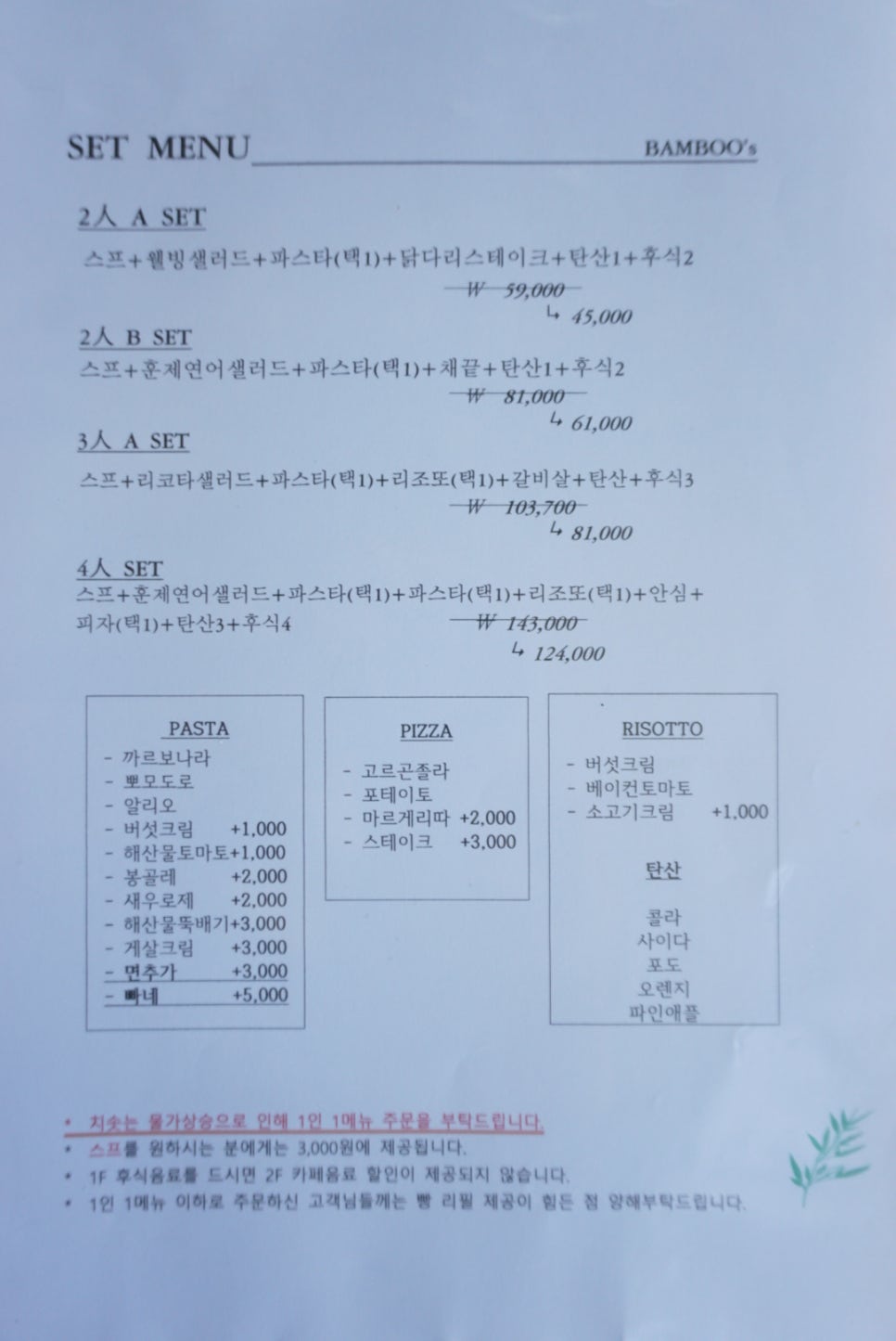 뱀부스 이미지