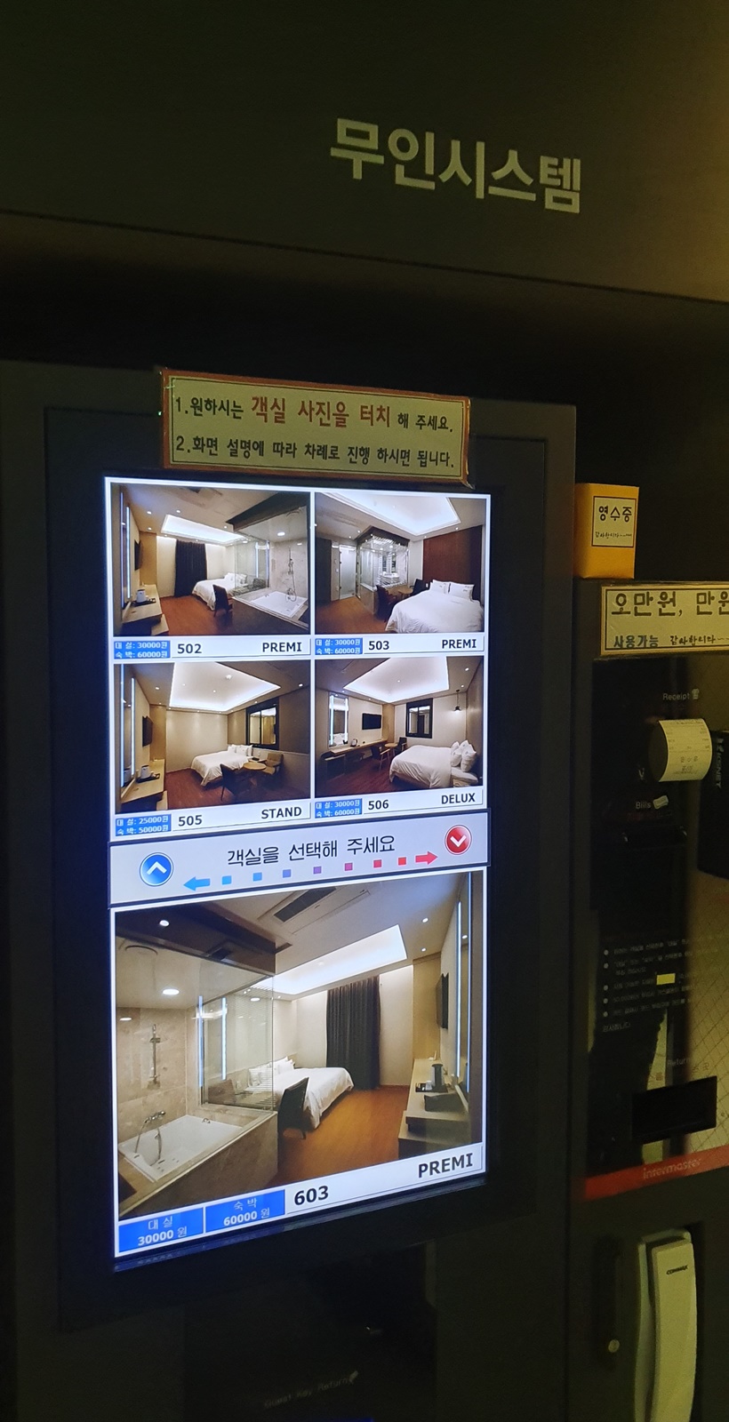 라움무인호텔 이미지