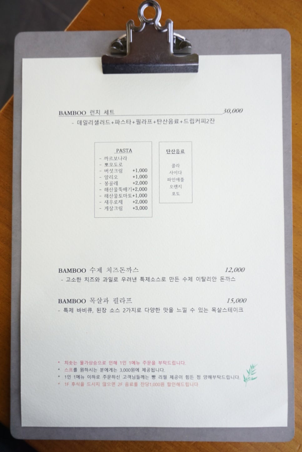 뱀부스 이미지