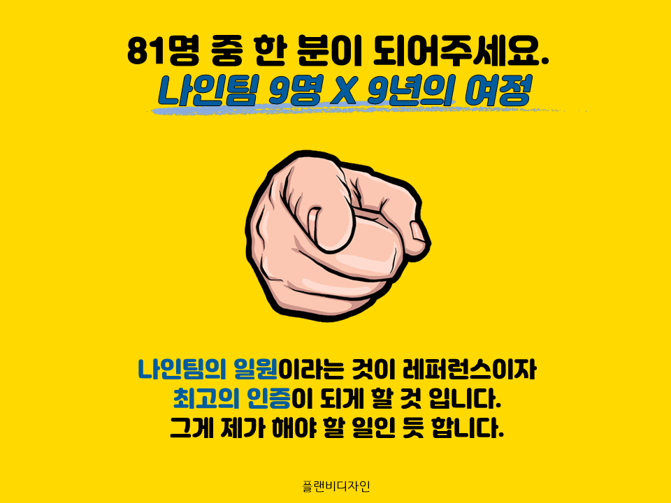 디자인나인 이미지
