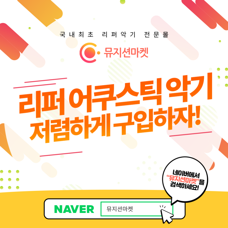 삼익, 영창 종합악기 이미지