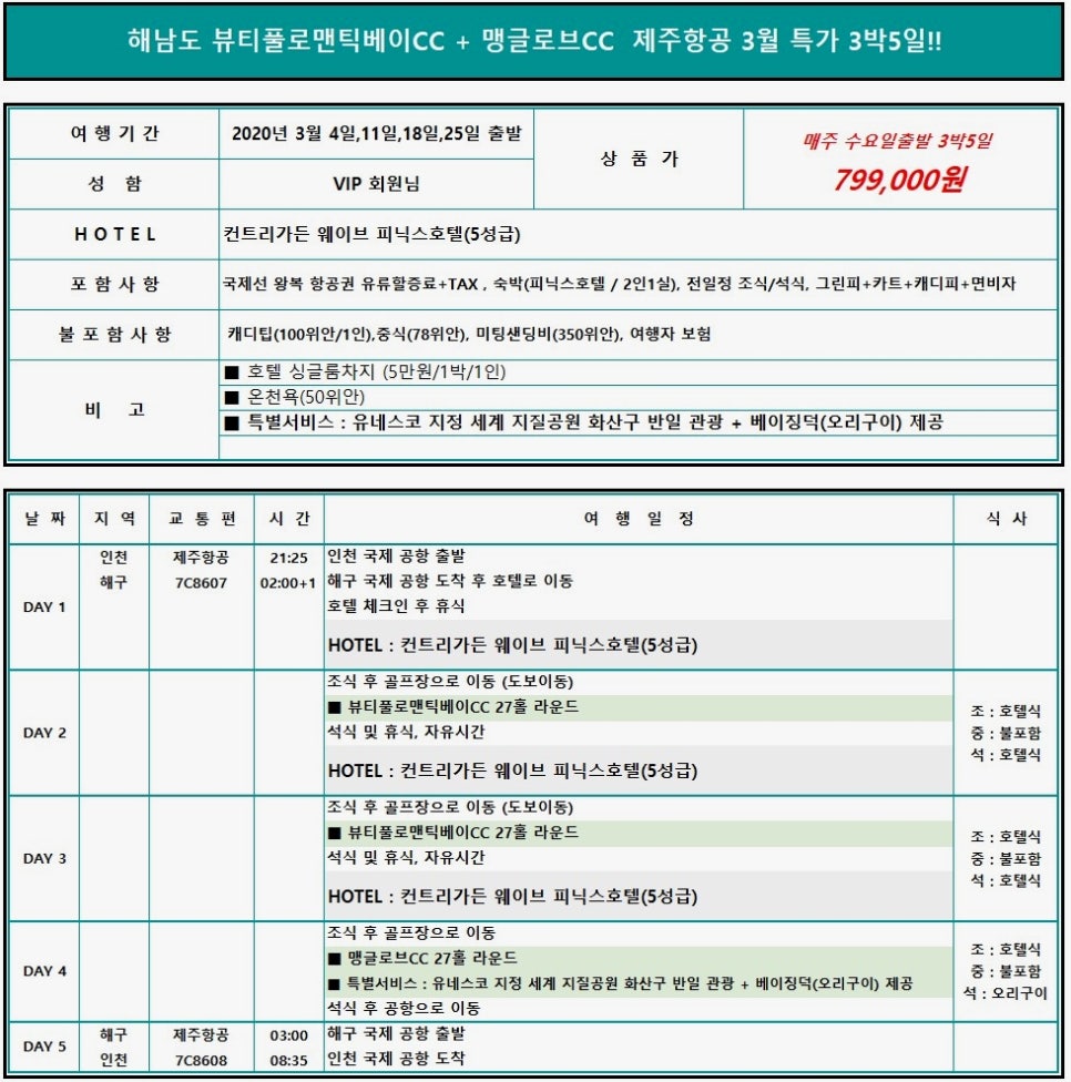 남도골프 이미지