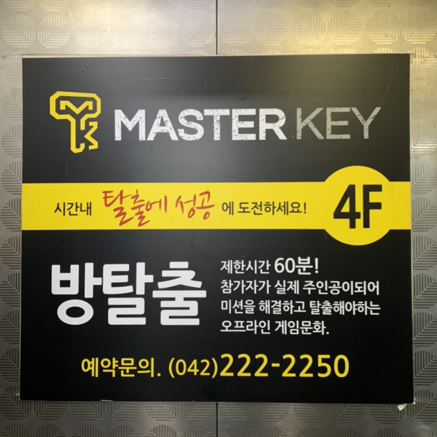 마스터키은행 이미지