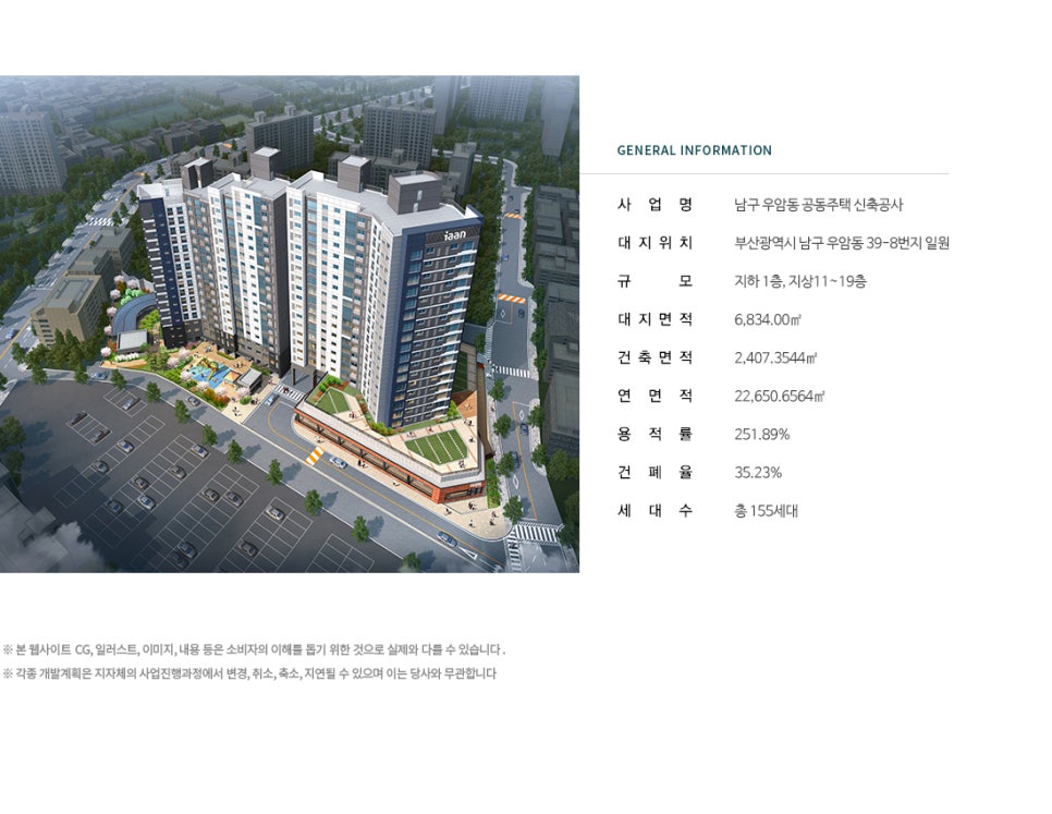 (주)이안개발 이미지