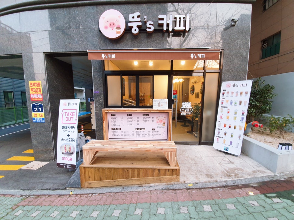 뚱스카페뚱's카페 이미지