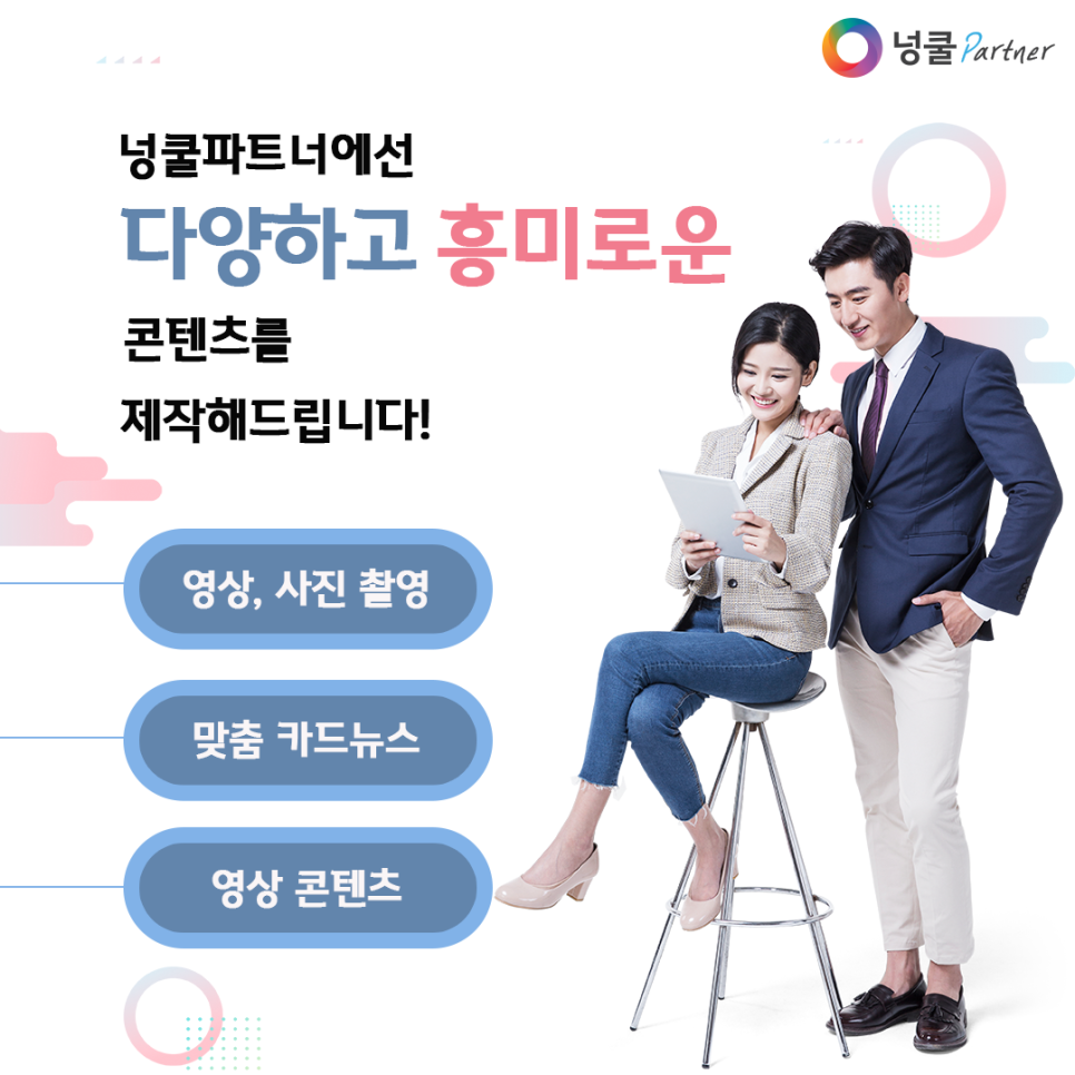 넝쿨광고기획 이미지
