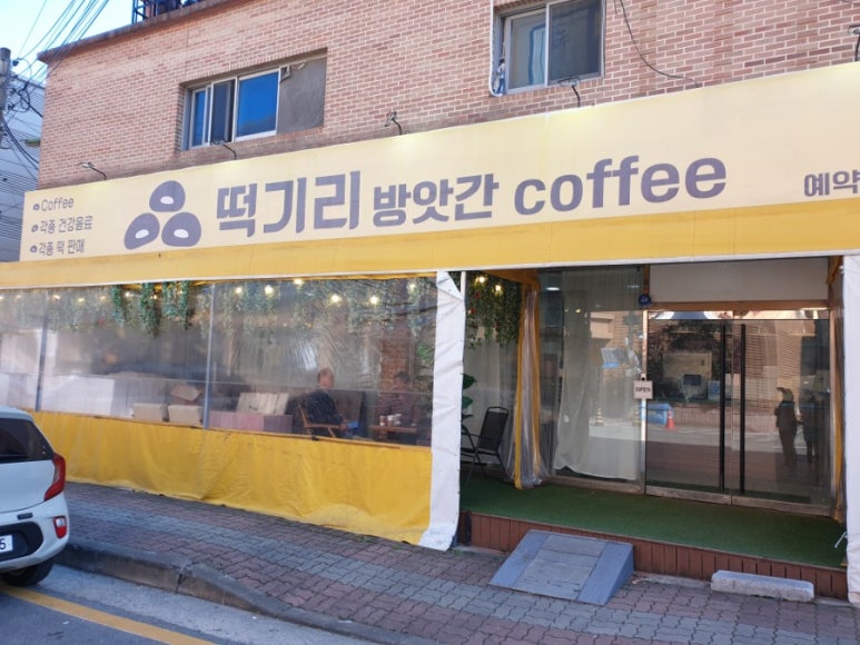 서성떡방앗간 이미지