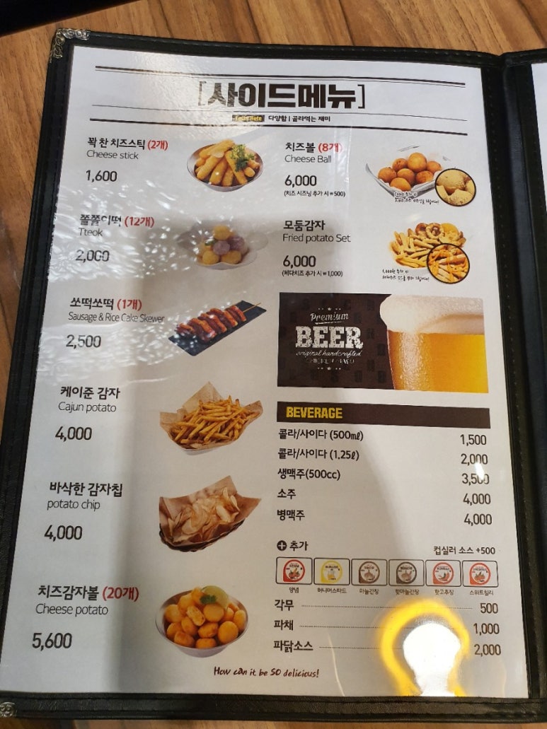 치킨마루 이미지