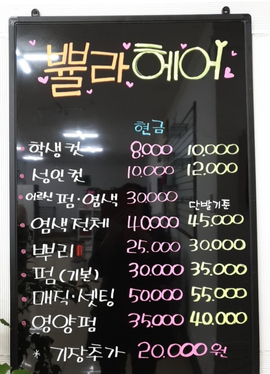 쁄라 헤어 이미지