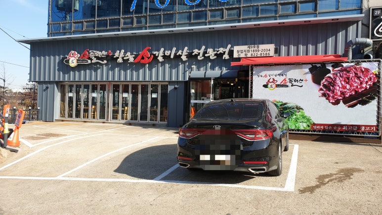 소플러스 선학점 이미지