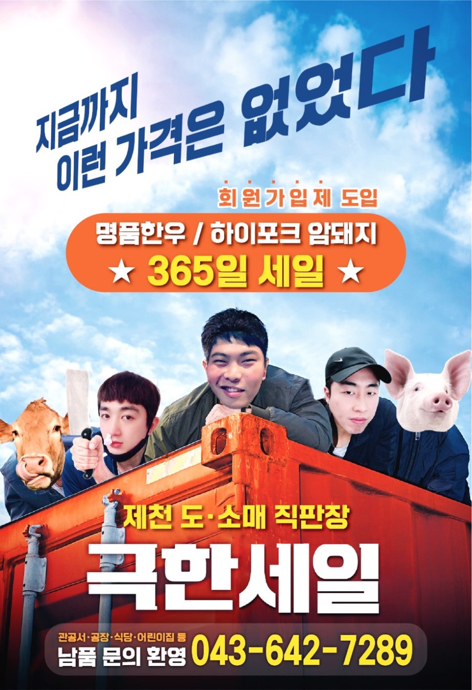 황우축산 이미지