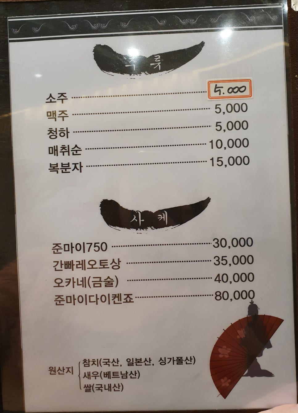 초이참치 이미지