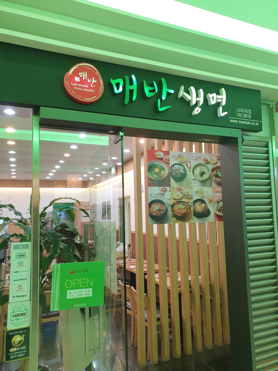 매반생면LS 이미지