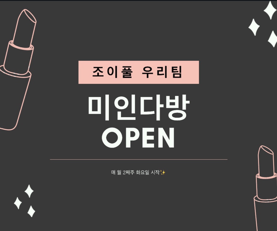 미인다방 이미지