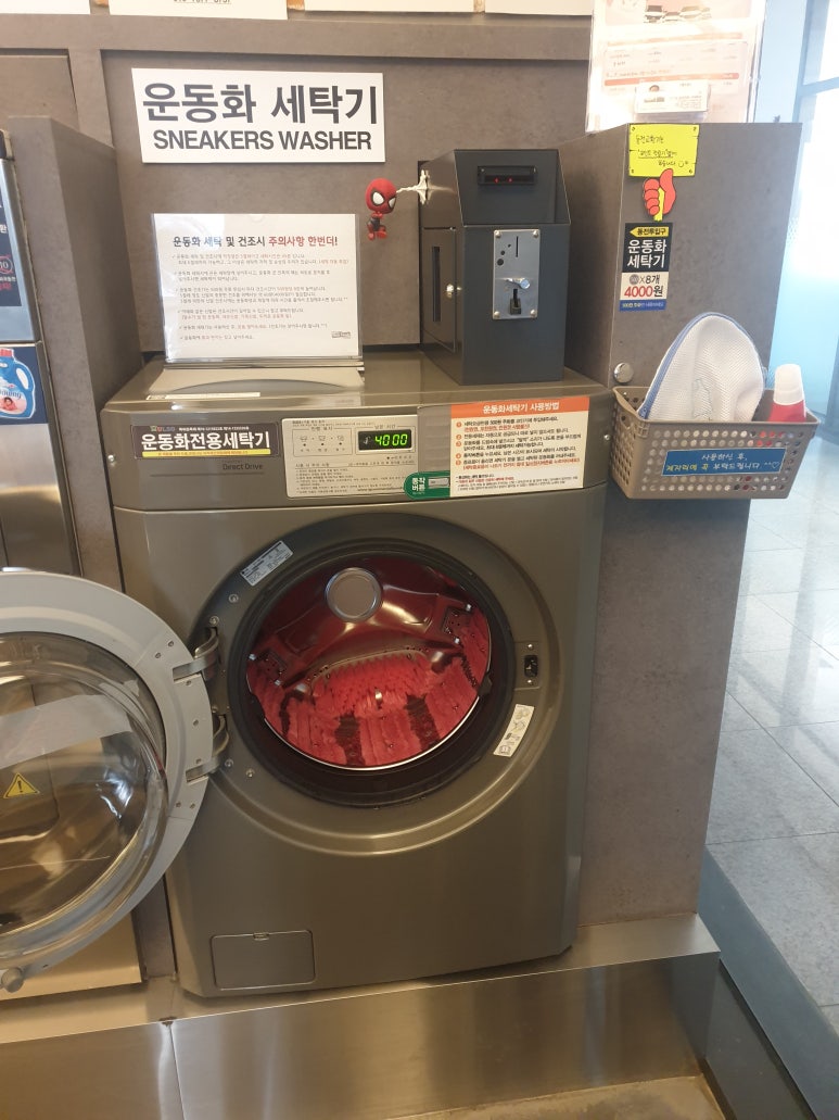 워시프렌즈은평뉴타운점 이미지