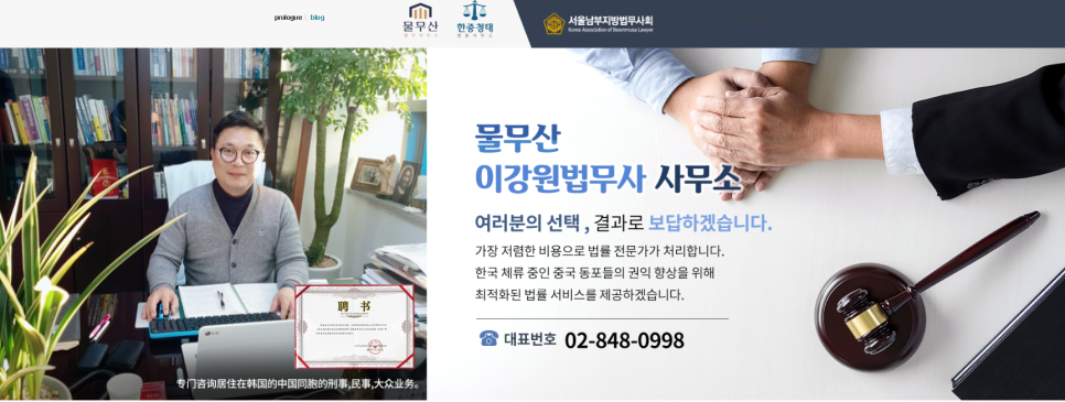 물무산이강원법무사사무소 이미지