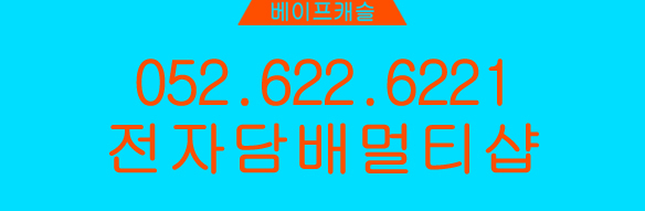 언양전자담배 이미지
