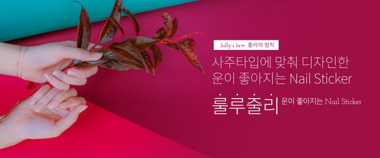 룰루줄리 이미지