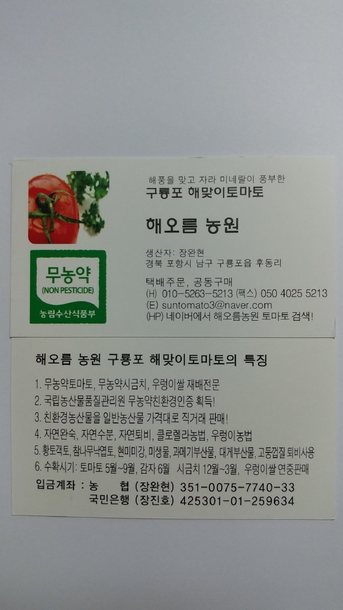 해오름축산 이미지