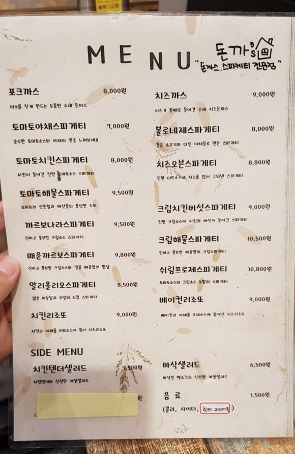 미소돈까스 이미지