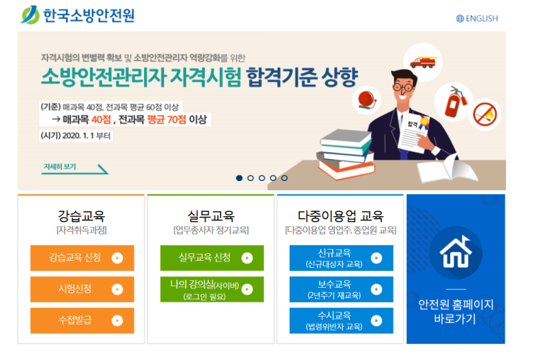 대한전기안전원 이미지