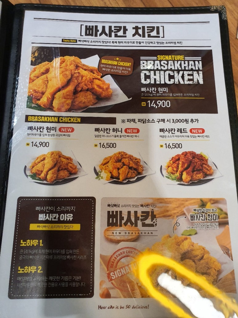 치킨마루 이미지