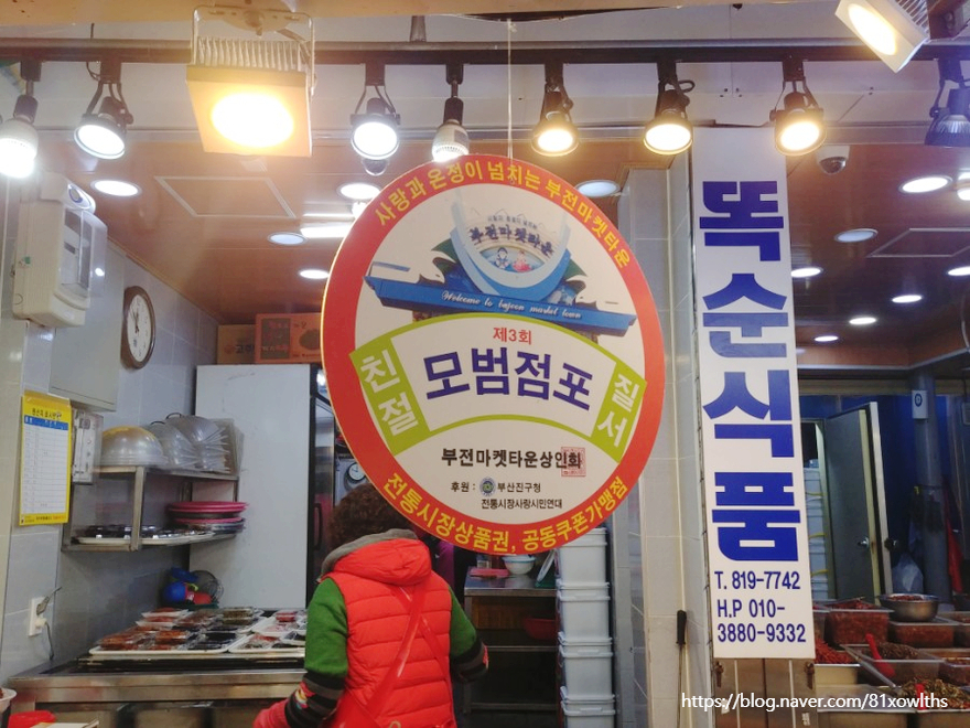 똑순식품 이미지