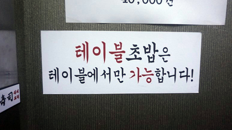 초밥마을 이미지