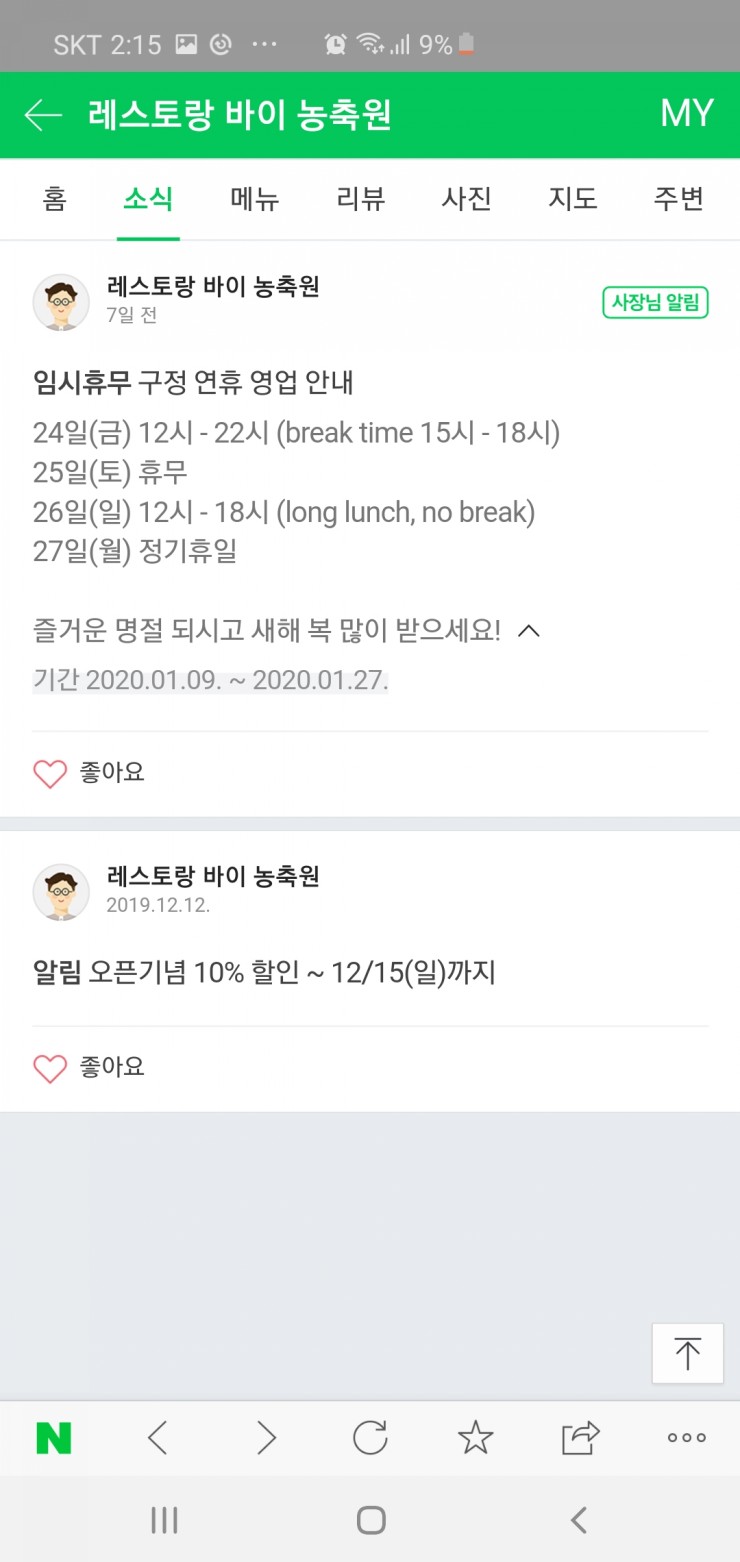 농축원 이미지