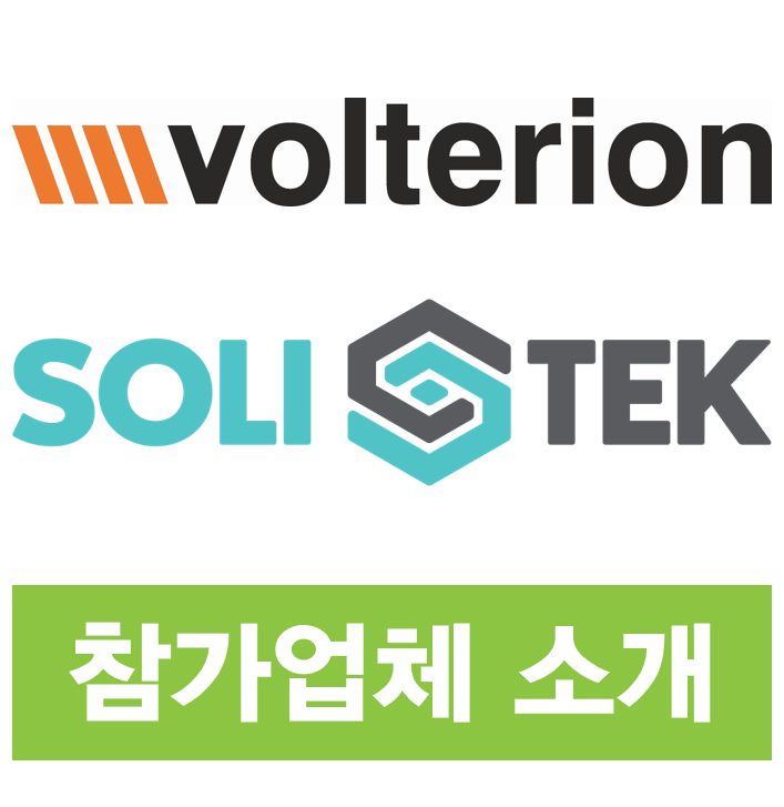 태양벌크에너지 이미지
