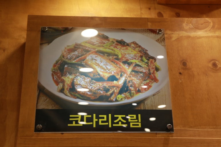 안성코다리 이미지