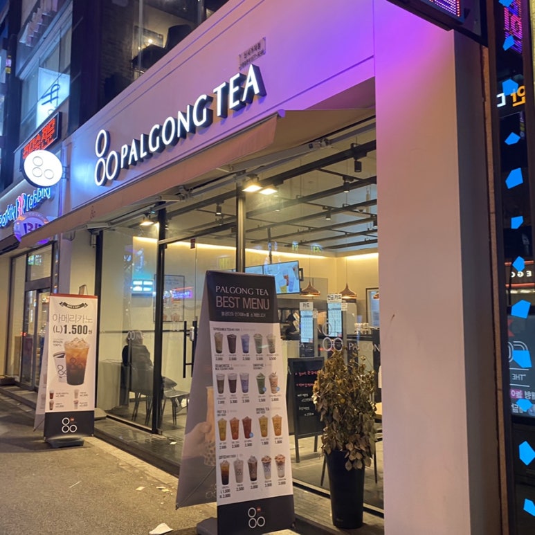 팔공티전북 이미지