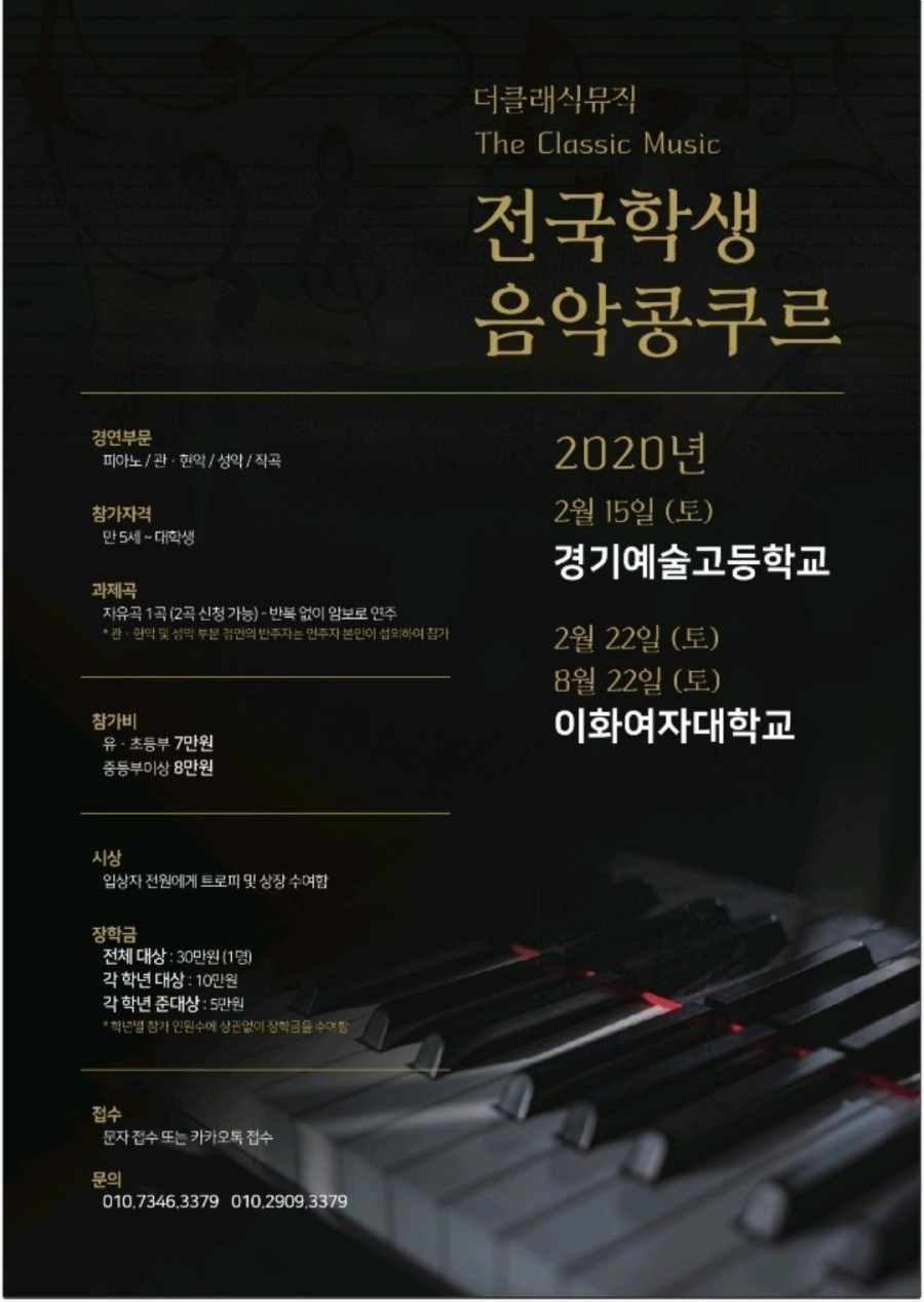 더클래식뮤직콩쿠르 이미지