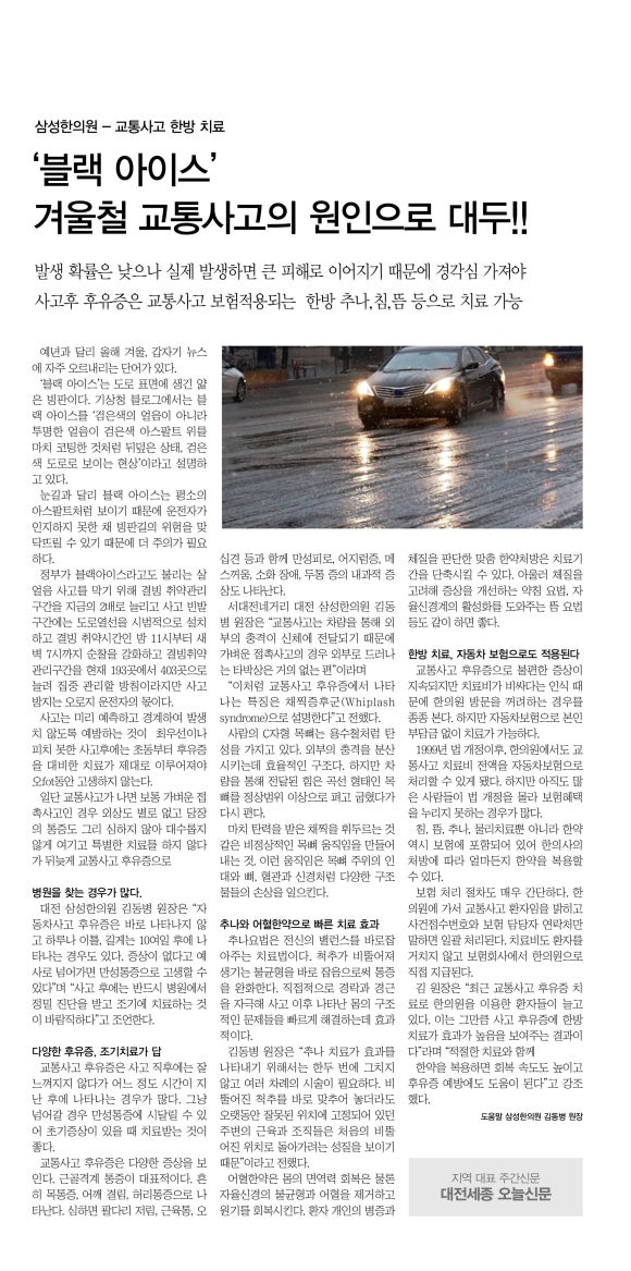 삼성한의원 이미지