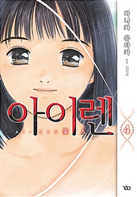 아이렌 이미지