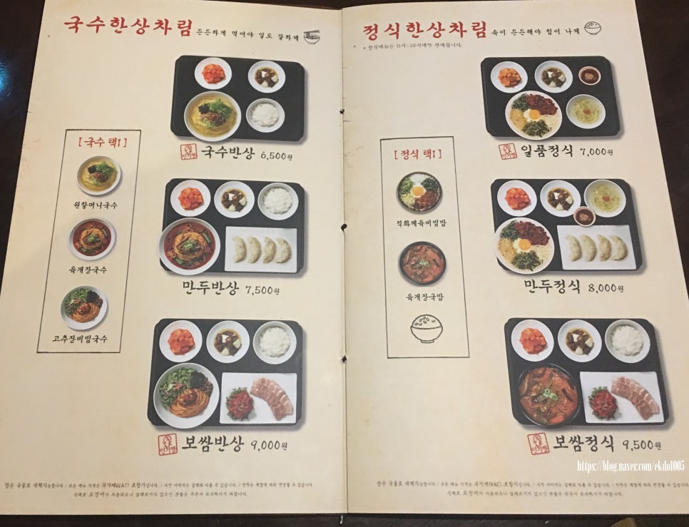 원할머니보쌈.족발 논현점 이미지