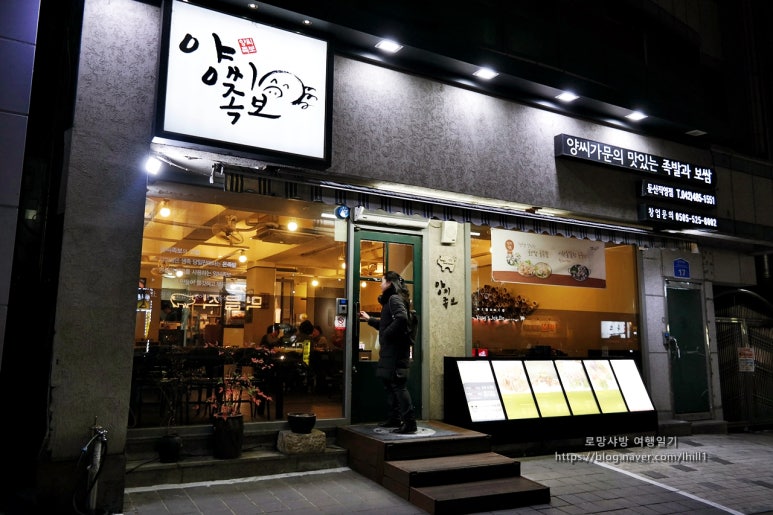 양씨보쌈 이미지