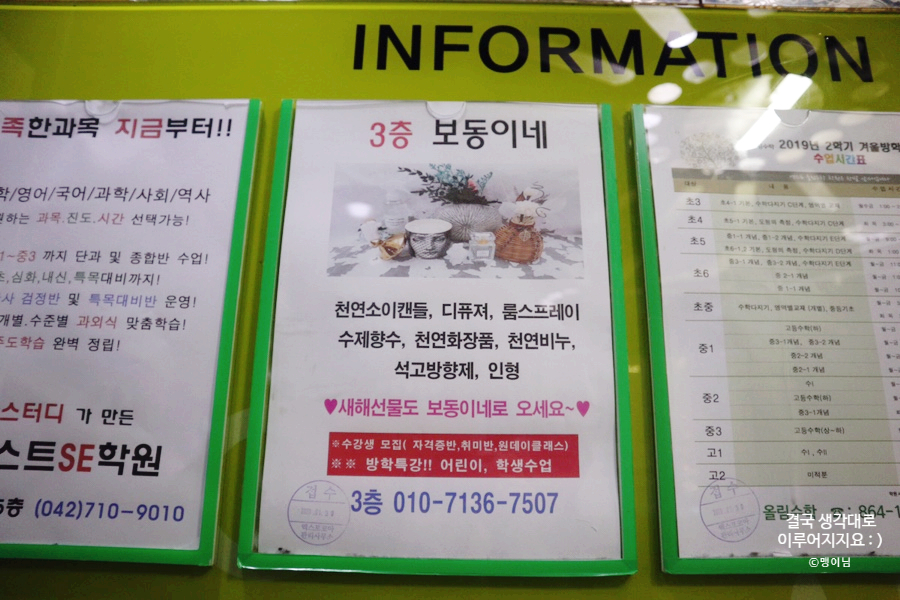 보동이네공방 이미지