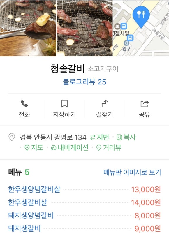 청솔한우 이미지
