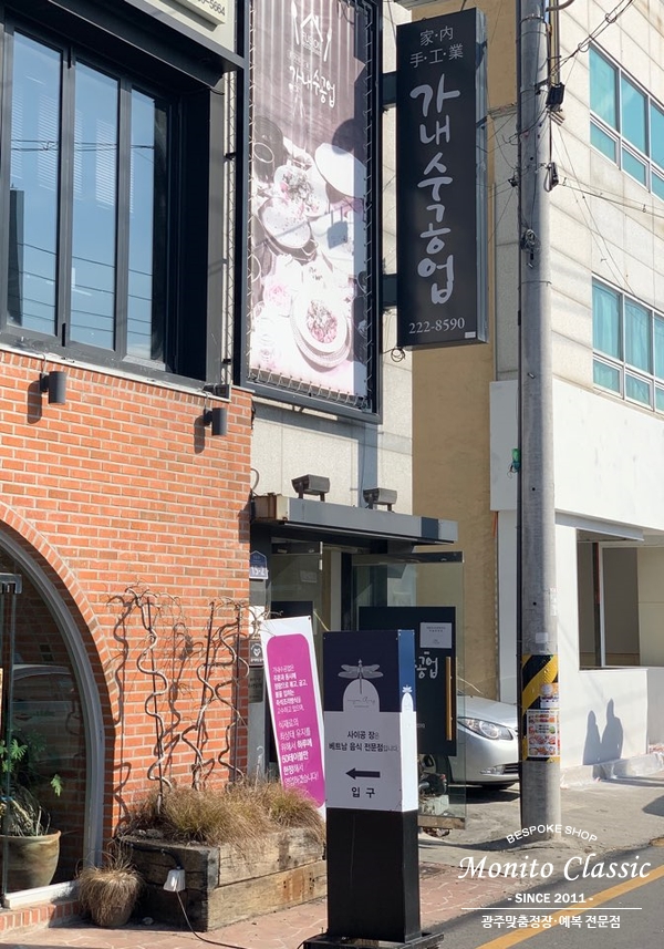 가내수공업 동명 이미지