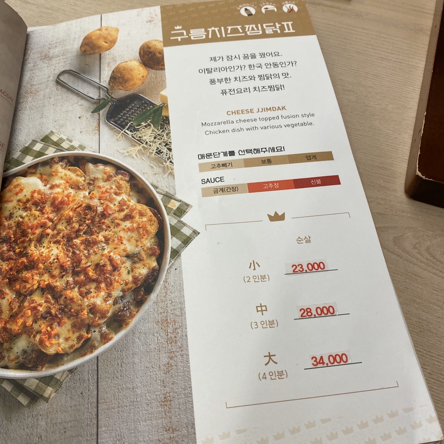 일미리 금계찜닭 이미지