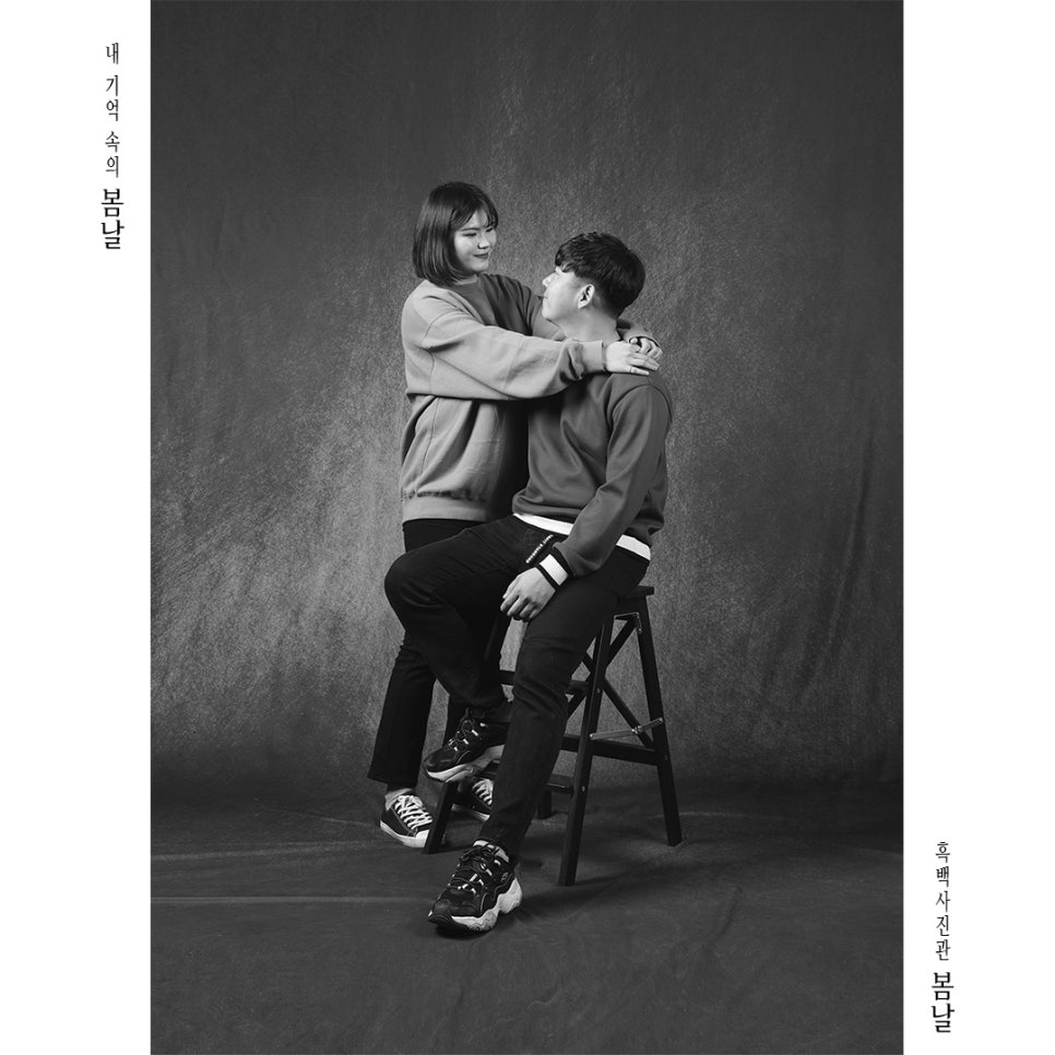 봄날사진관 이미지