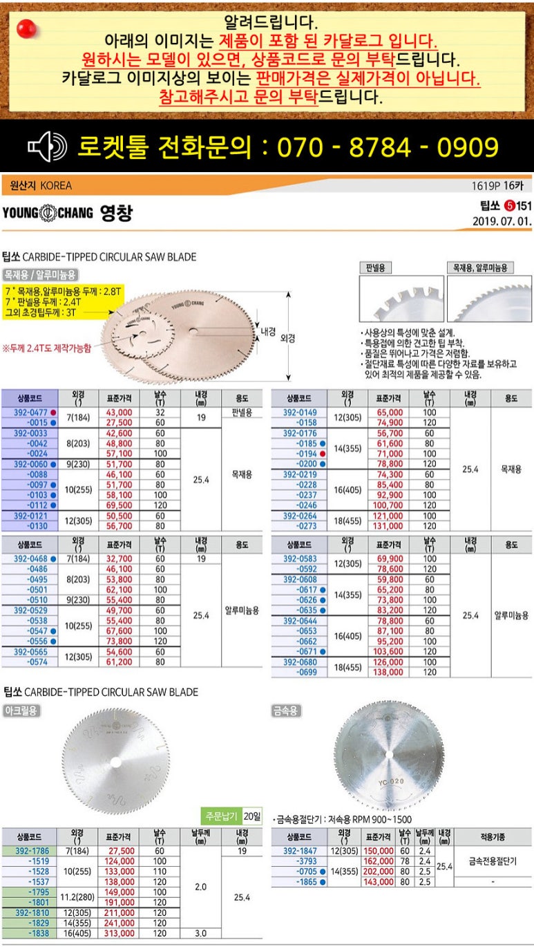 영창아크릴 이미지