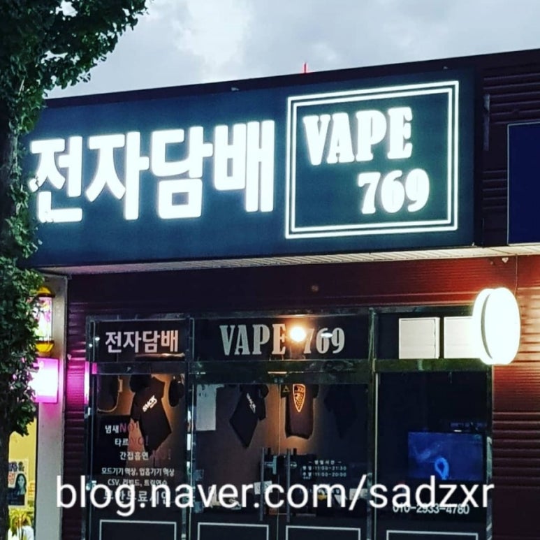구름여행Vape전자담배 이미지