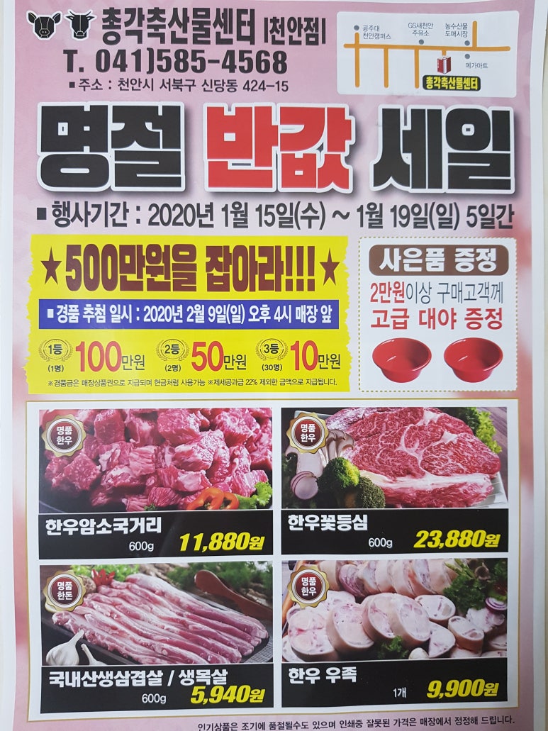 엄마축산물 이미지