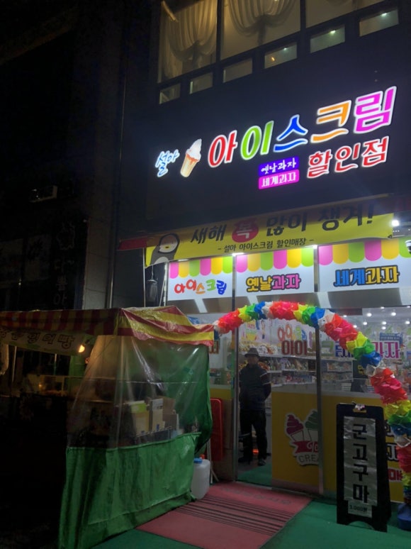 설아아이스크림동탄 이미지