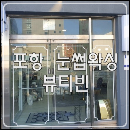 뷰티빈 이미지