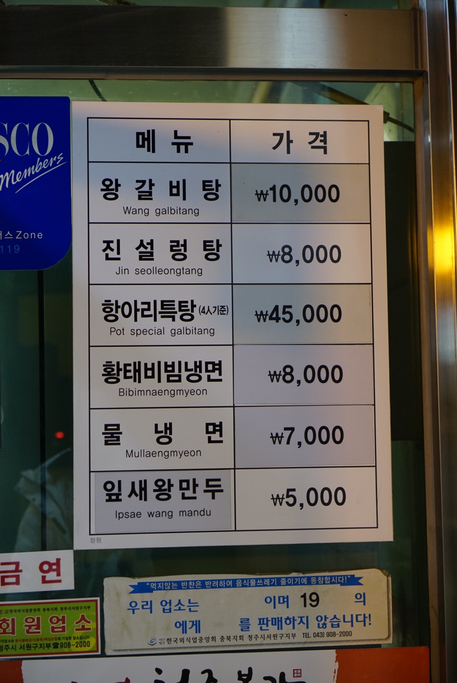 청주본가 청원직영점 이미지